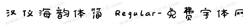 汉仪海韵体简 Regular字体转换